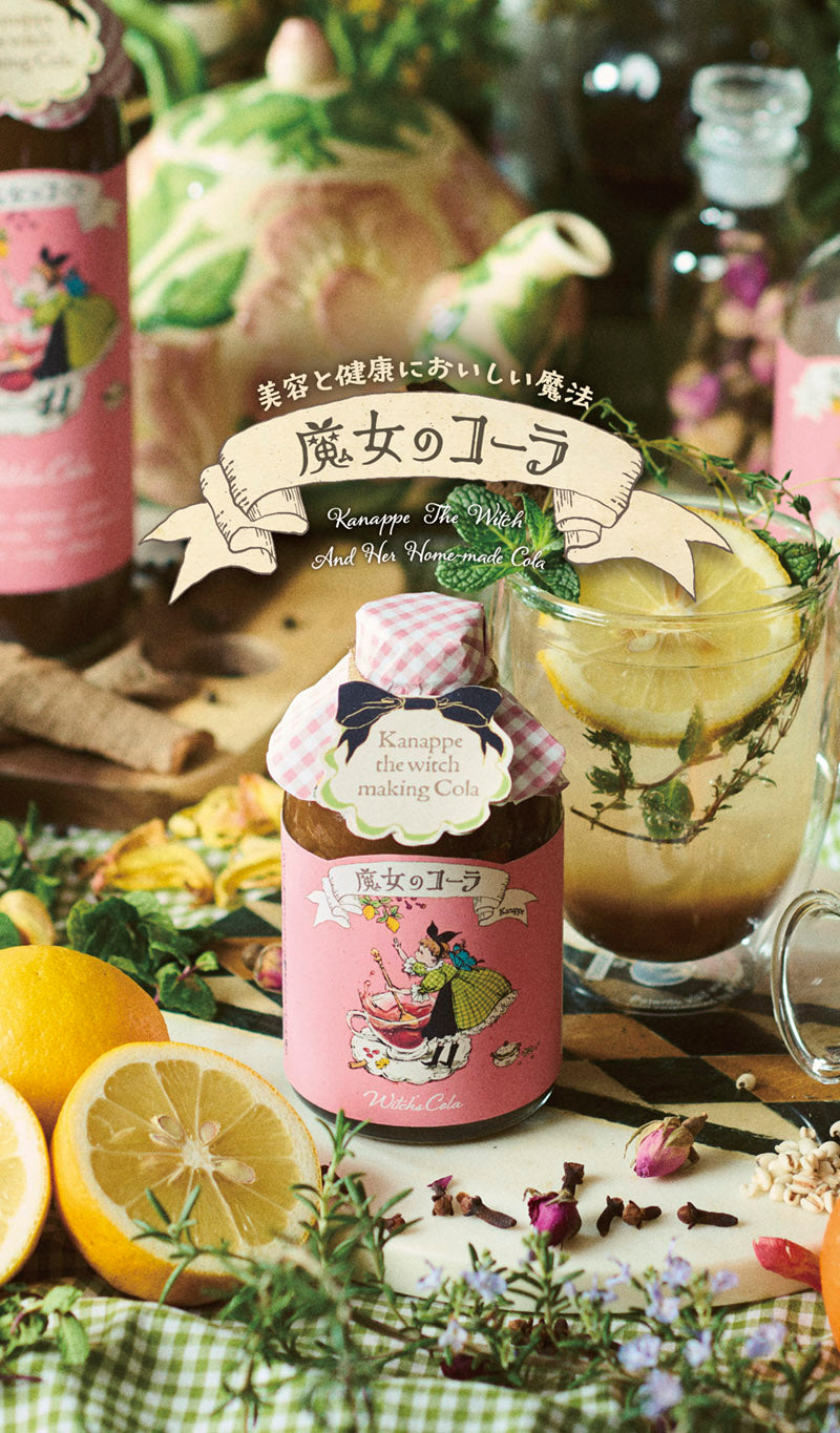 魔女のコーライメージ写真